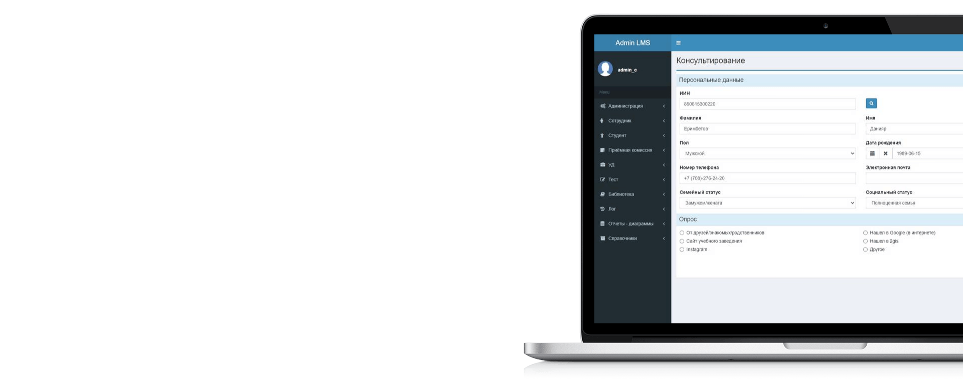Виртуальная приемная комиссия для ВУЗов и колледжей